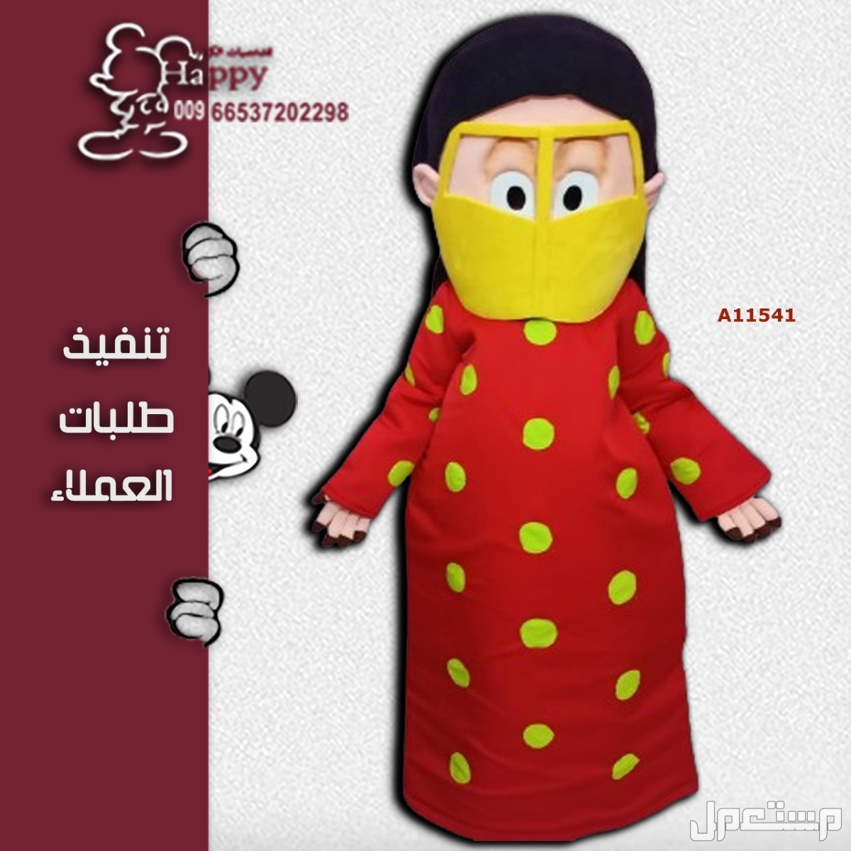 تفصيل شخصية أم سعيد الكرتونية #تفصيل_شخصيه_ام_سعيد_الكرتونيه#شخصية_ام_خماس#شخصيه_ام_علاوي#شخصية_ام_سلوم