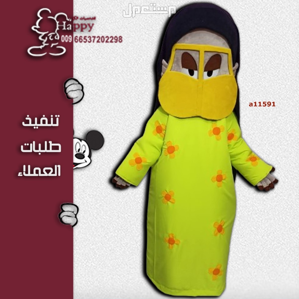 تفصيل شخصية أم سعيد الكرتونية #تفصيل_شخصيه_ام_سعيد_الكرتونيه#شخصية_ام_خماس#شخصيه_ام_علاوي#شخصية_ام_سلوم