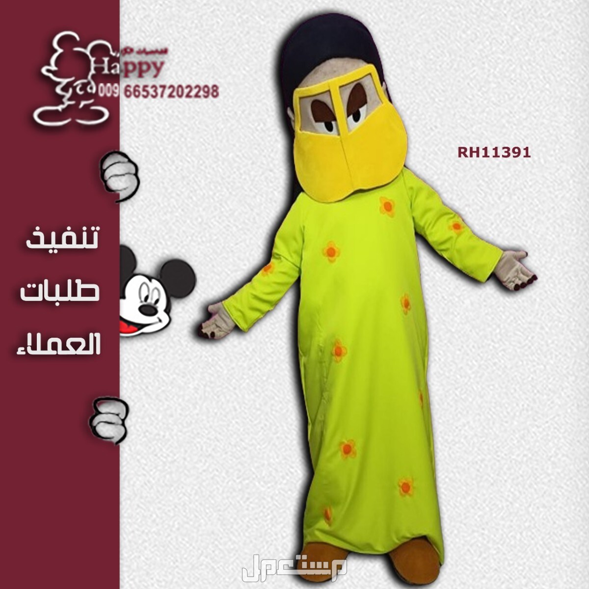 تفصيل شخصية أم سعيد الكرتونية #تفصيل_شخصيه_ام_سعيد_الكرتونيه#شخصية_ام_خماس#شخصيه_ام_علاوي#شخصية_ام_سلوم