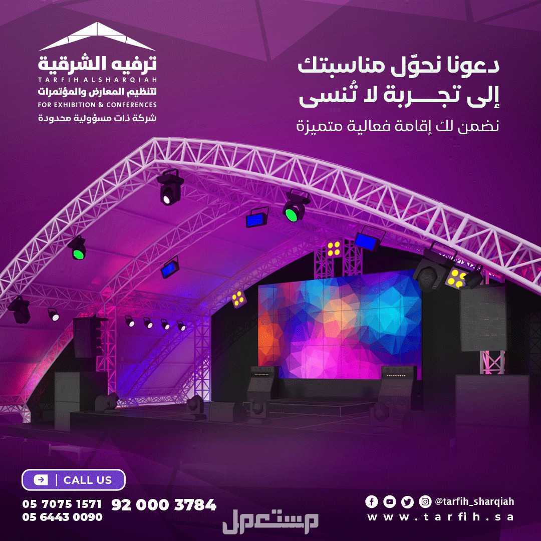 اقوى عروض افتتاح