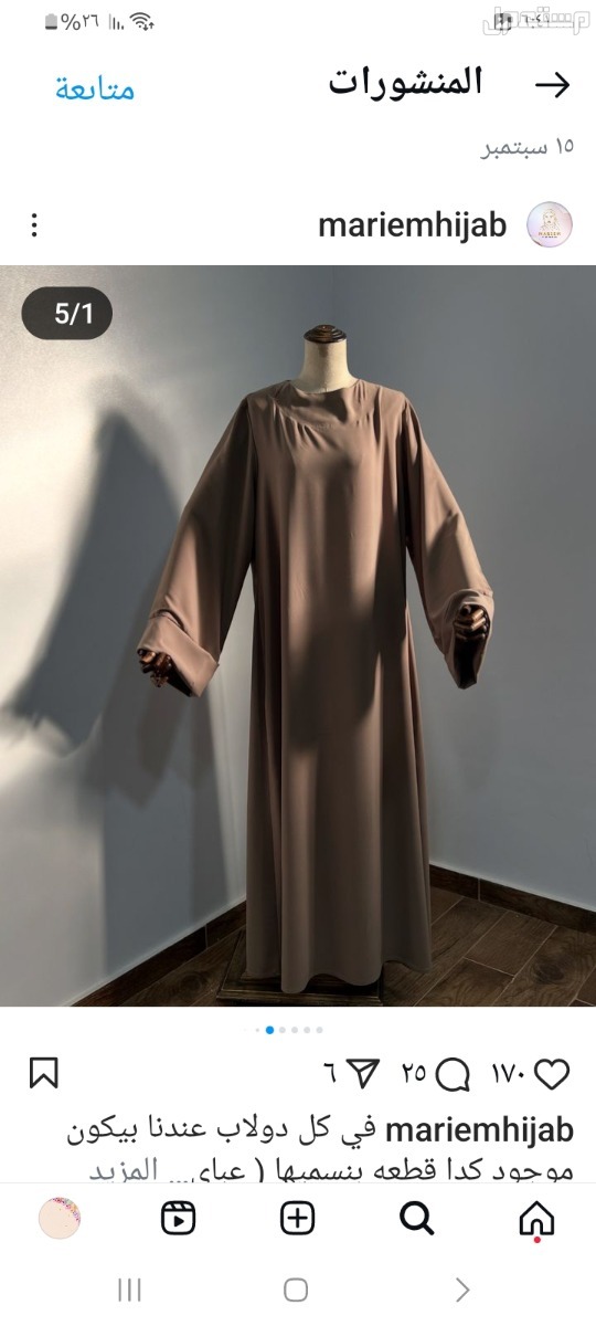 محطة حلمية الزيتون