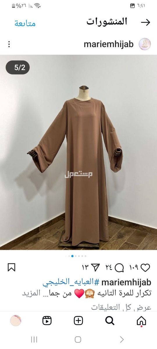 محطة حلمية الزيتون