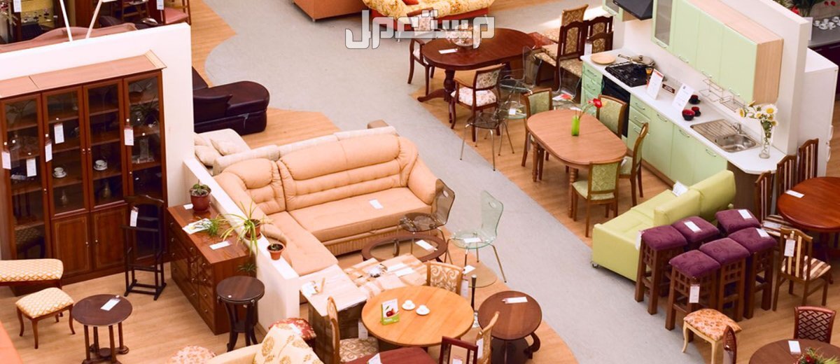 ما هو افضل موقع لبيع الاثاث المستعمل​ 2026 بسعر رخيص؟ أفضل مواقع لبيع الاثاث المستعمل​