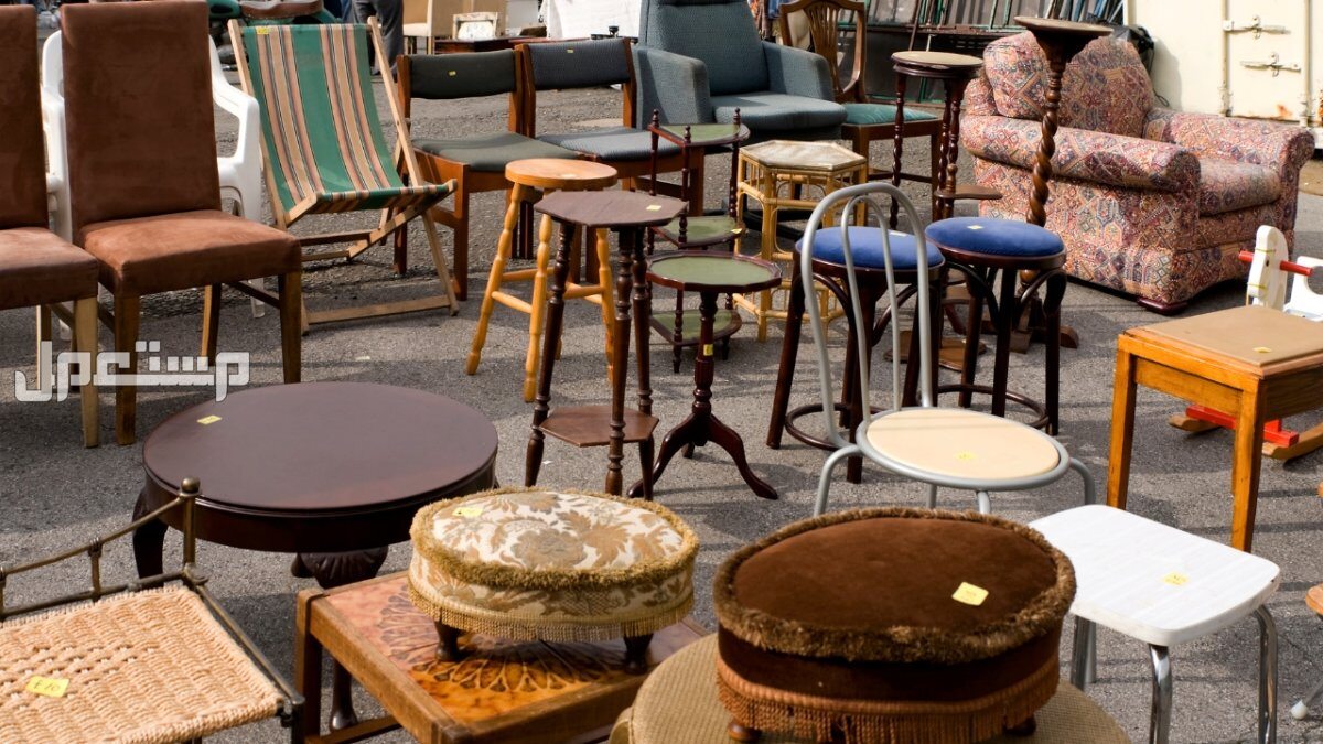 ما هو افضل موقع لبيع الاثاث المستعمل​ 2026 بسعر رخيص؟ نصائح عند شراء الأثاث المستعمل