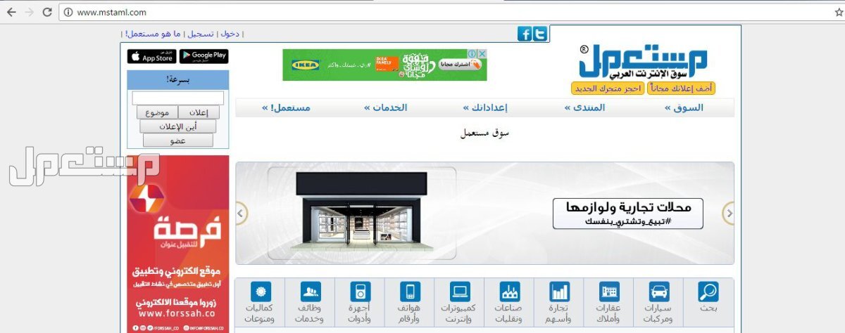 أفضل موقع لبيع الأشياء المستعملة​ شراء اشياء مستعملة