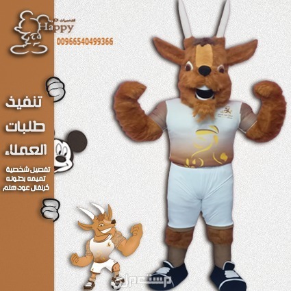تفصيل شخصيات كرتونية حسب الطلب الشحن طيران
