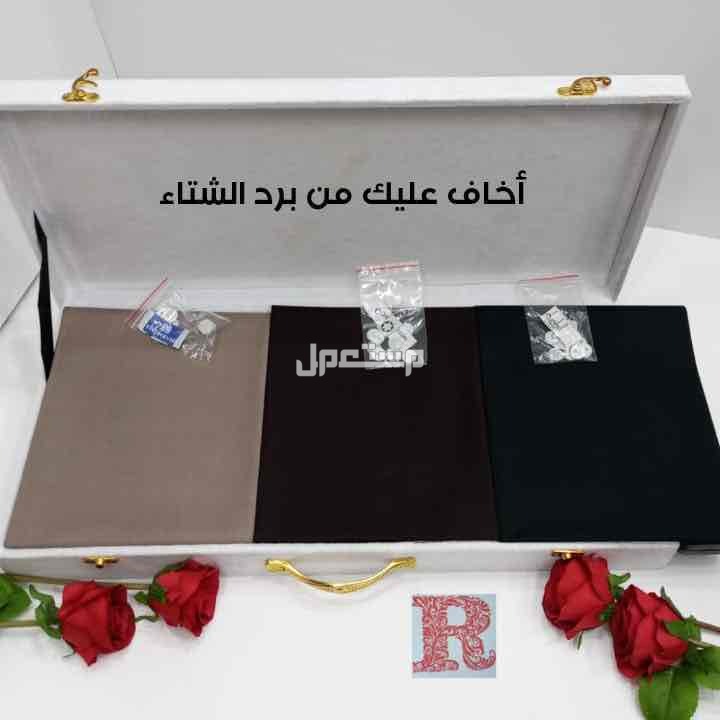 🌹عروضنا مستمره 🌹عرضنا اليوم  🌹أقمشة شتويه ماركات 🌹جفنشي/كارتير /شانيل /ديور 🌹منت بلانك /فرزاتشي /دنهل 🌹خامه نظيييفه 👍🏻 🌹مقاس القطعه 3متروربع 🌹ثمانية ازارير بإسم الماركه 🌹