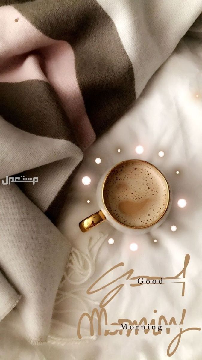 عبارات صباحية قصيرة وأجمل خواطر متنوعة للأصدقاء من أجمل العبارات الصباحية؟