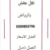 شراء اثاث مستعمل حي القادسية