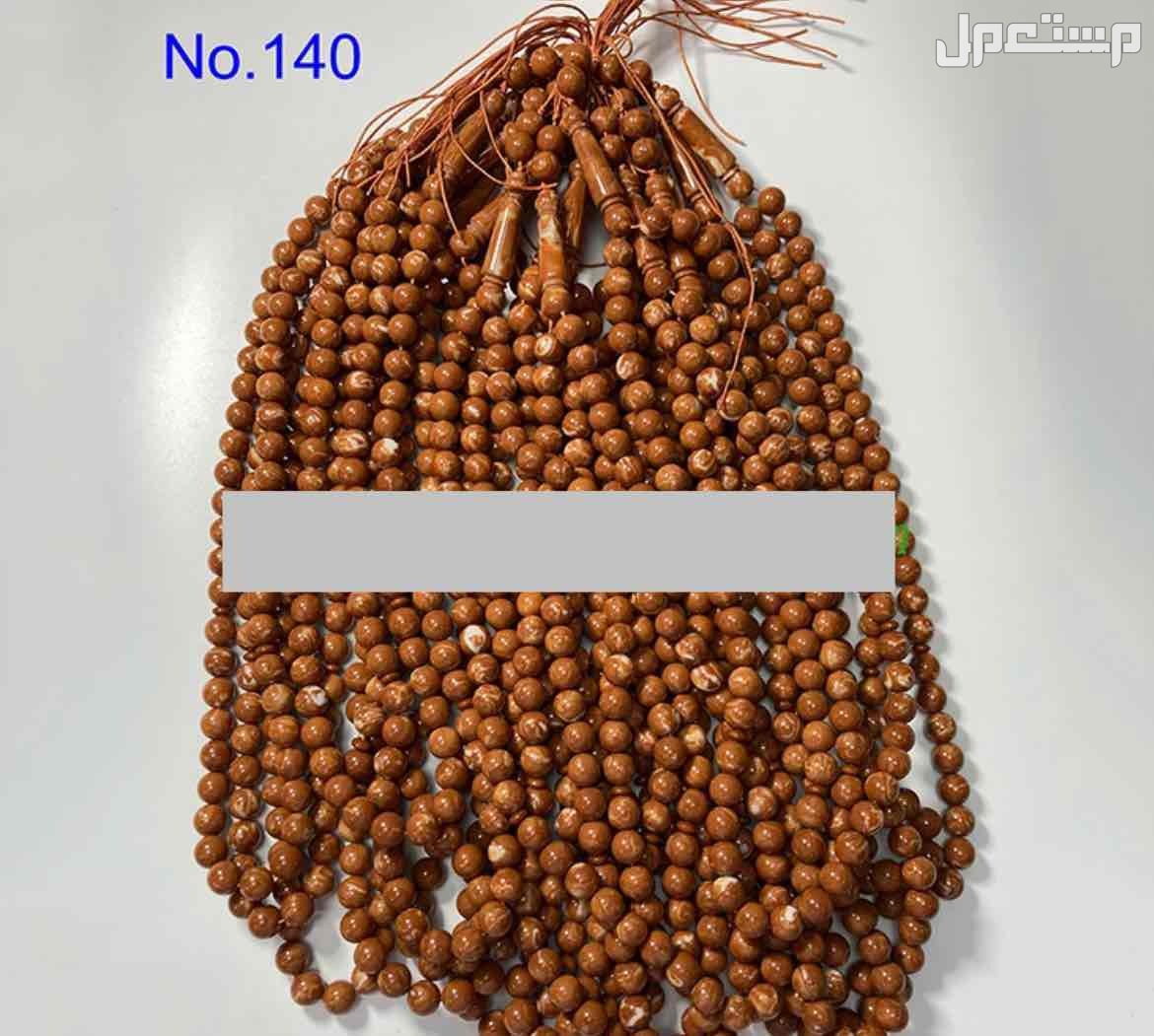 سبحه سبحة مسباح سبحات جمله جملة بكلايت