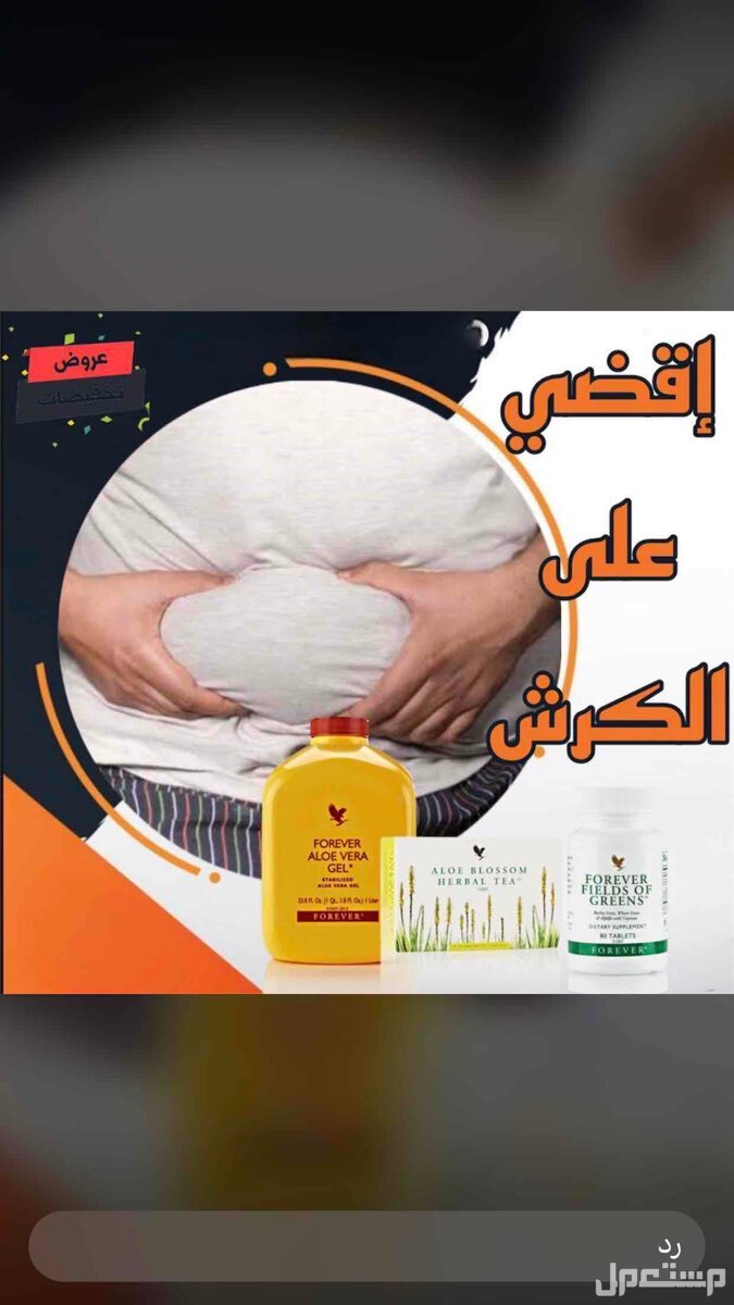 منتجات عضوية