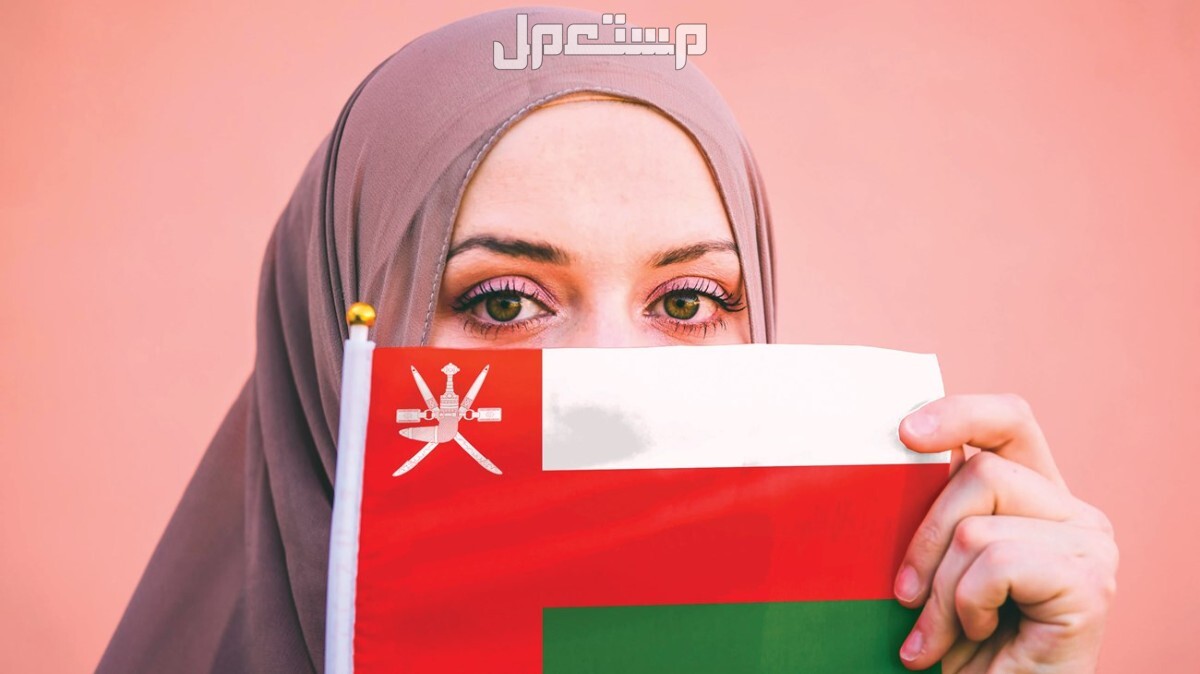 أجمل عبارات للاحتفال باليوم الوطني العماني 2024 إجازة اليوم الوطني العماني 2024