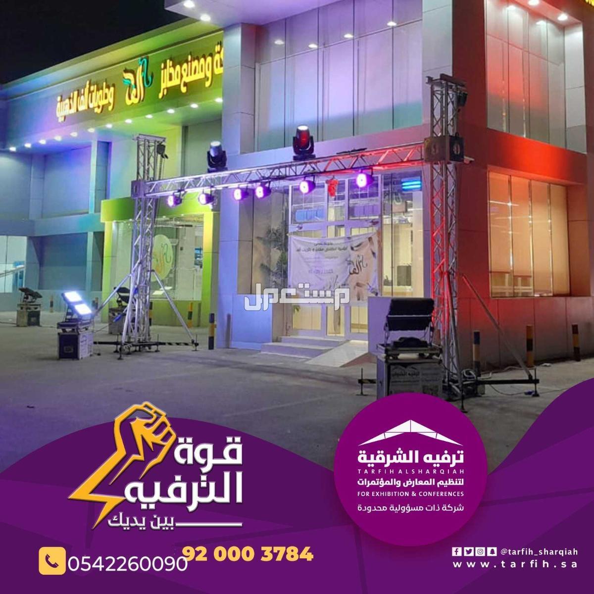 تجهيز افتتاح محلات