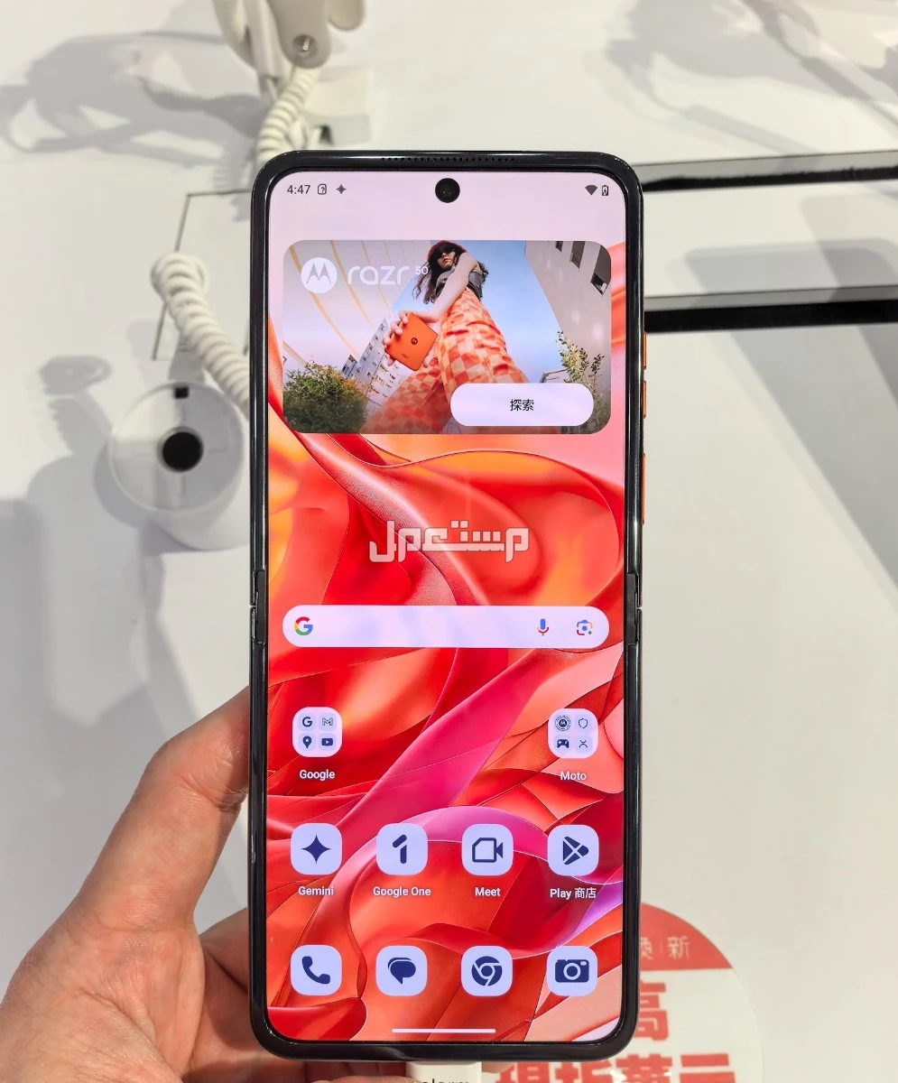 مواصفات وسعر هاتف موتورولا الجديد Razr 50 ultra موتورولا Razr 40 Ultra