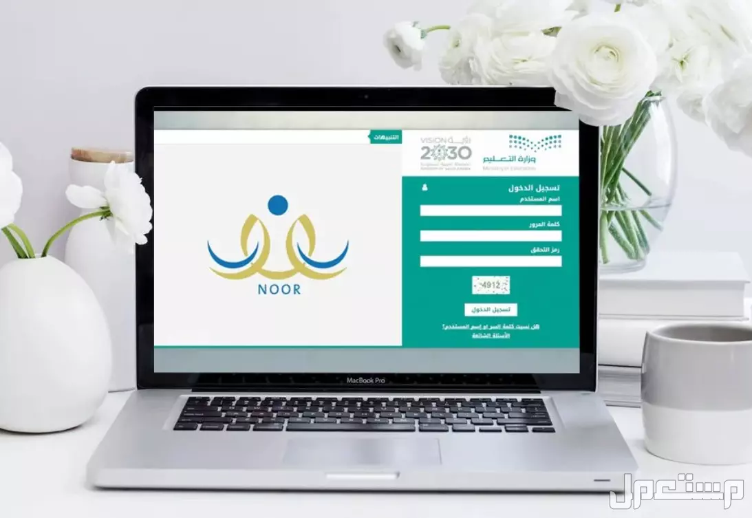 كيفية تسجيل دخول ولي الأمر نظام نور 1446 كيفية تسجيل دخول ولي الأمر نظام نور 1446