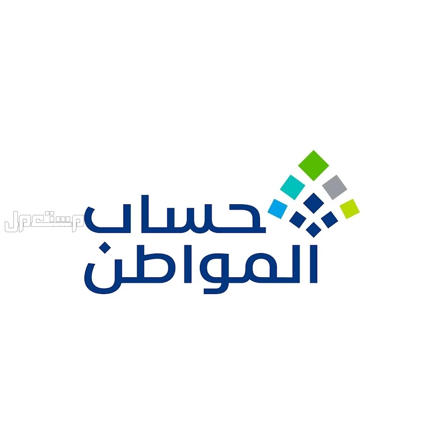 كيفية حذف الحساب من حساب المواطن وشروط التسجيل مرة أخرى حذف حساب المواطن والتسجيل من جديد