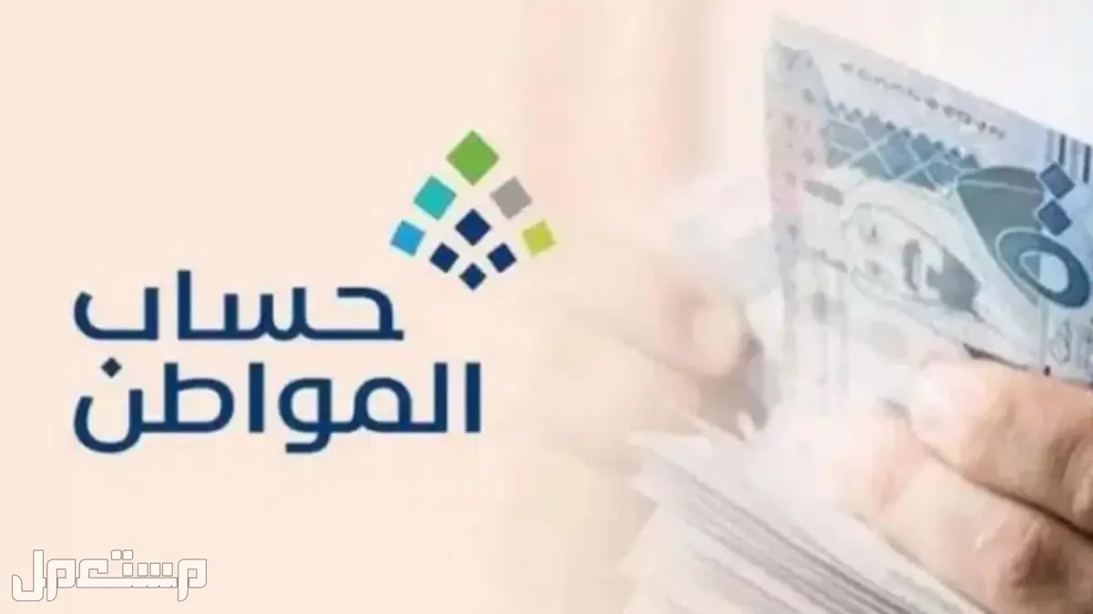 كيفية حذف الحساب من حساب المواطن وشروط التسجيل مرة أخرى حذف حساب المواطن بالغلط