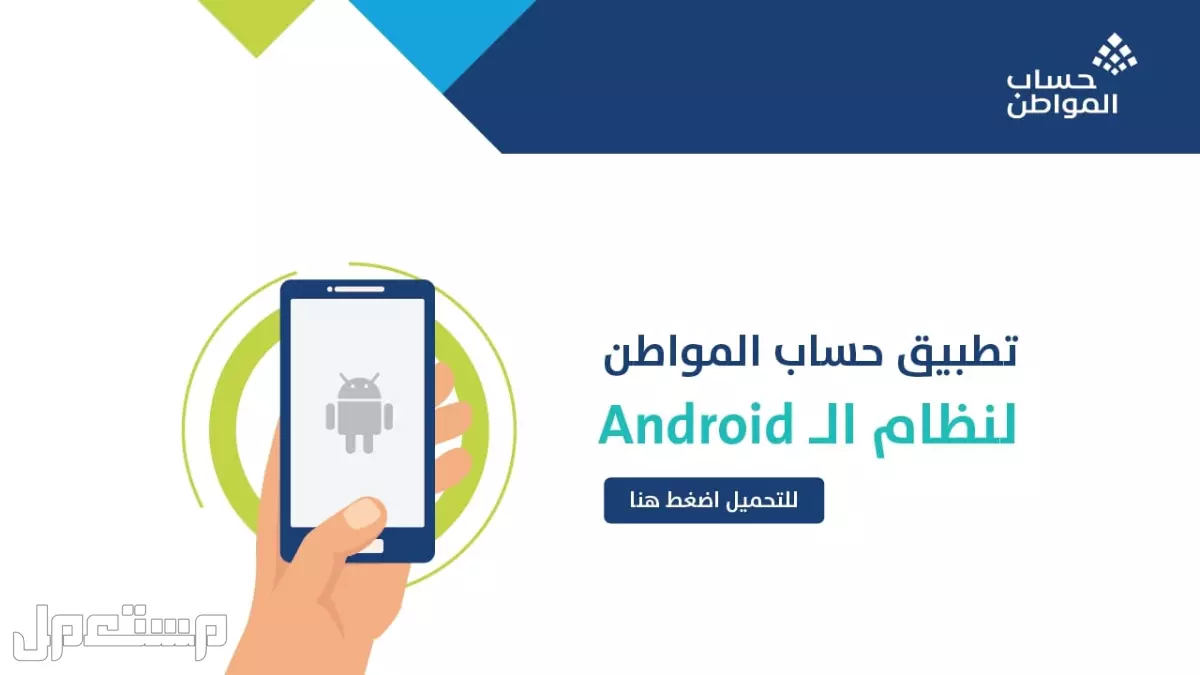 كيفية حذف الحساب من حساب المواطن وشروط التسجيل مرة أخرى حساب المواطن الجديد
