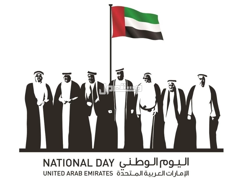 عبارات تهنئة وصور وخلفيات عن اليوم الوطني الإماراتي 2024 اليوم الوطني 53