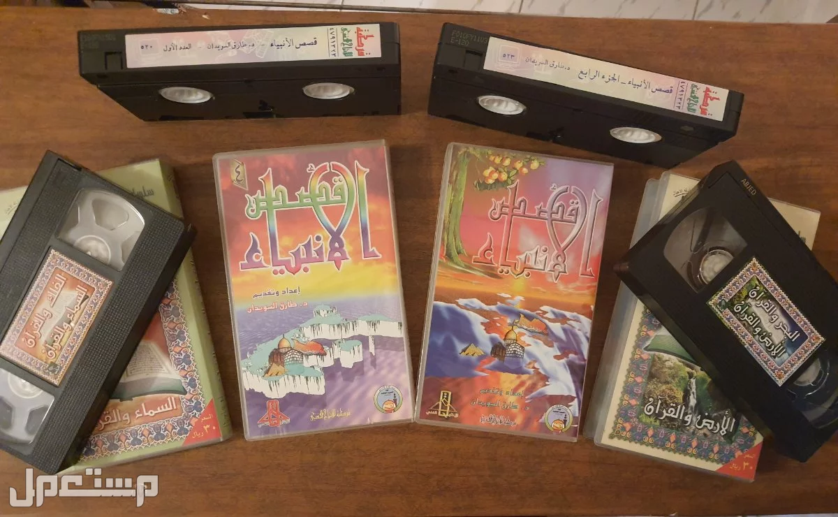 أفلام فيديو دينية أشرطة أصلية ونظيفة