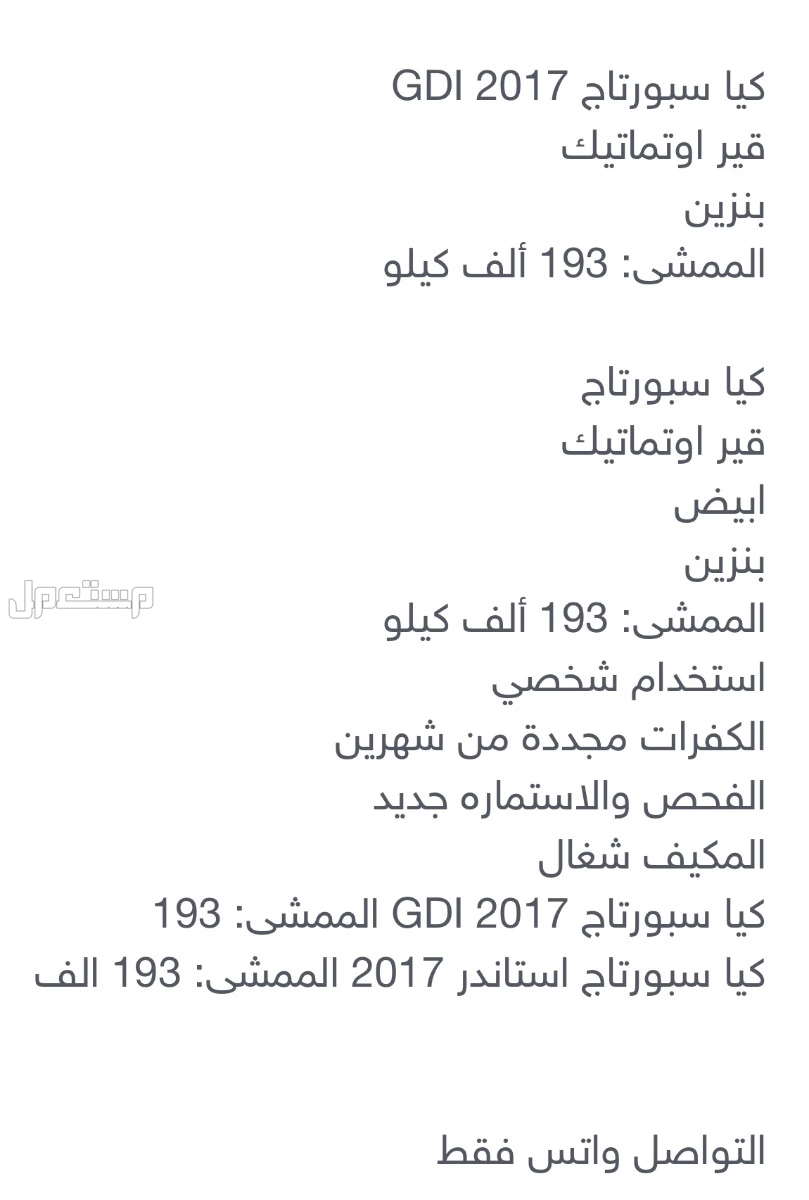 كيا سبورتاج 2017 في الخفجى بسعر 50 ألف ريال سعودي