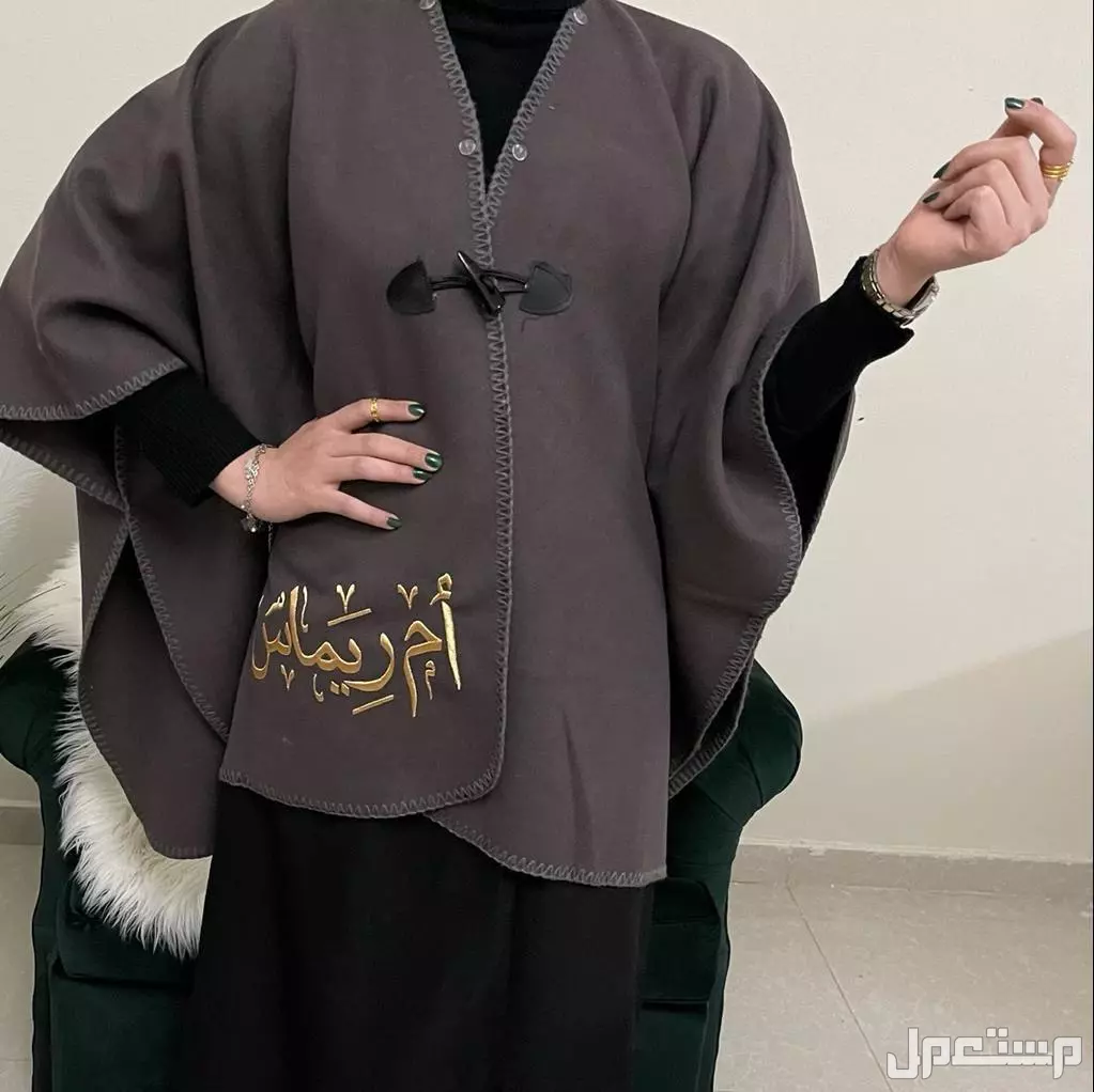 شال شتوي نسائي بالاسم حسب الطلب الطلب وتساب
0567420275