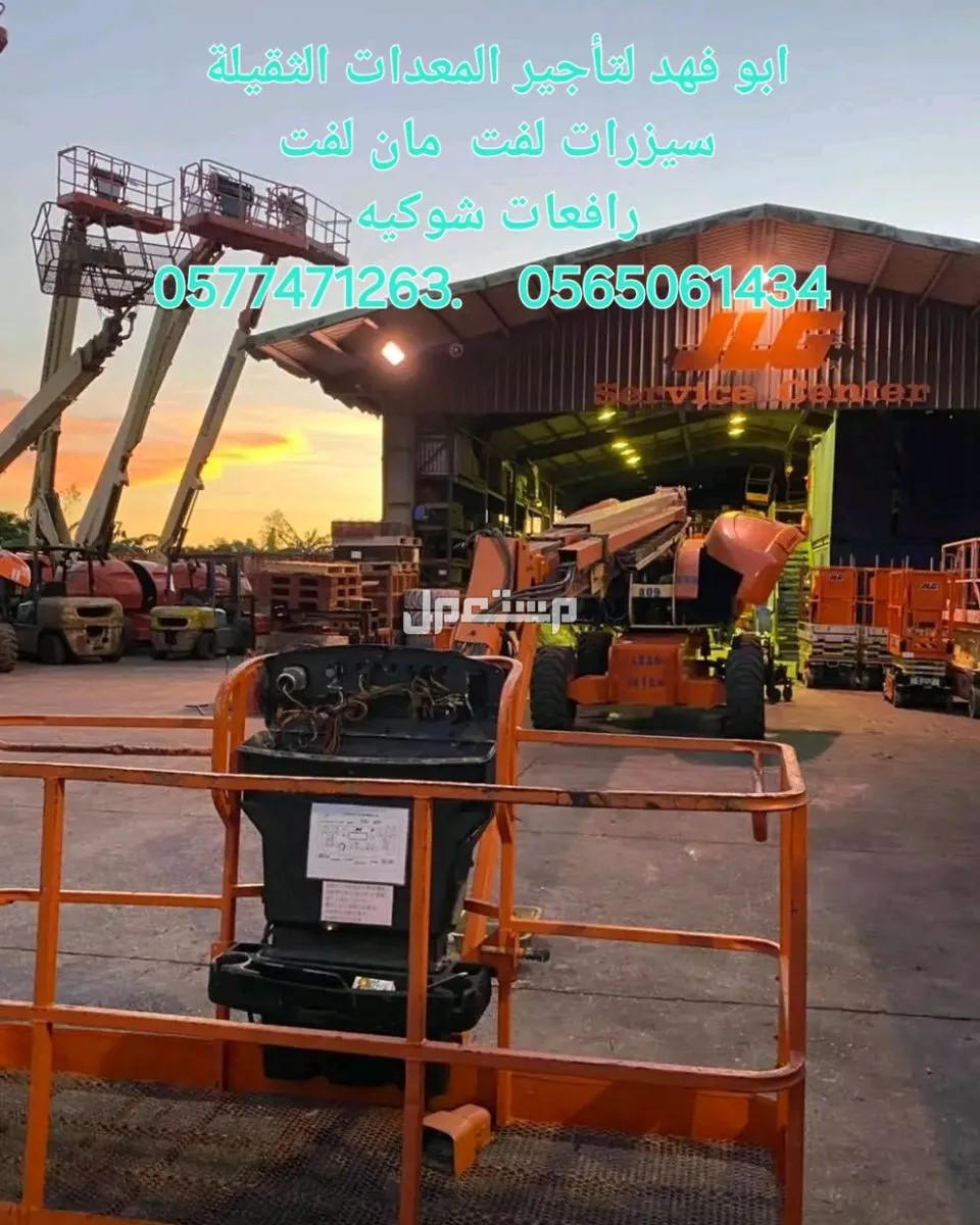 سيزرات لفت ومانلفت للايجار ورافعات شوكية  . في جدة بسعر 700 ريال سعودي