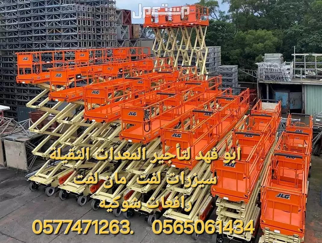 سيزرات لفت ومانلفت للايجار ورافعات شوكية  . في جدة بسعر 700 ريال سعودي