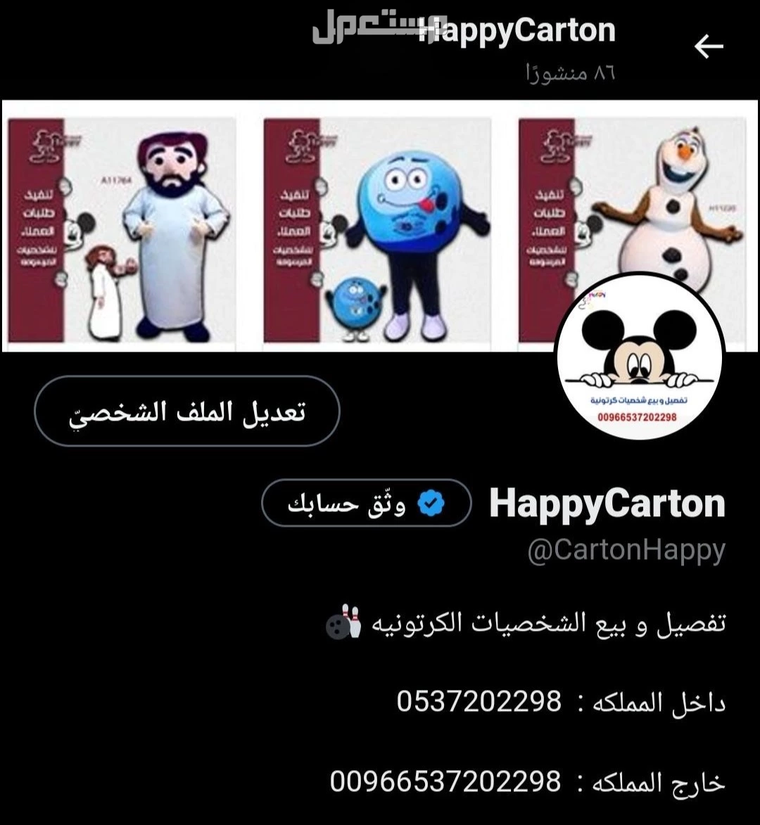 تفصيل مجسم البولينج الكرتوني #الشحن_مجانا#الشحن_طيران#شخصية_بيكاتشو#شخصية_ميمي#شخصية_ميكي_شخصية_دبدوب#شخصية_