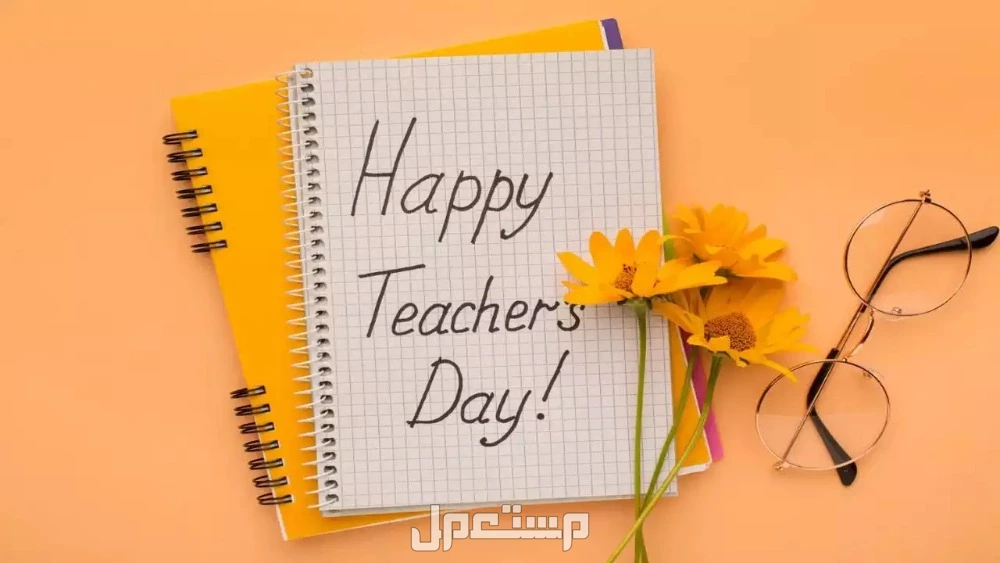 أجمل عبارات شكر للمعلمات المتميزات من الأمهات بالصور عبارات شكر للمعلمات المتميزات