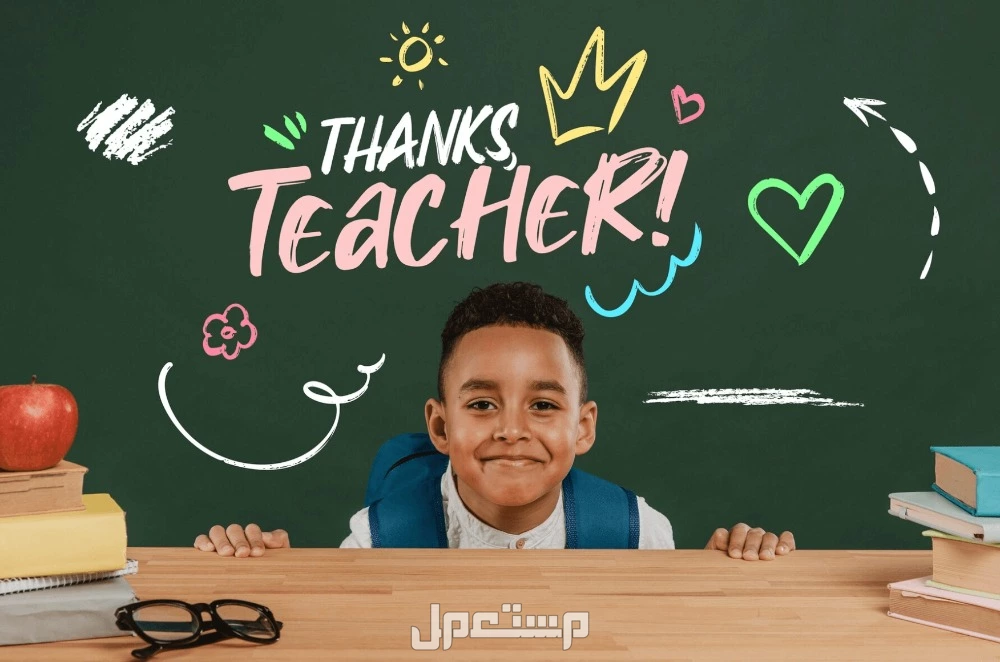 أجمل عبارات شكر للمعلمات المتميزات من الأمهات بالصور شكر للمعلمات المتميزات من الطلاب