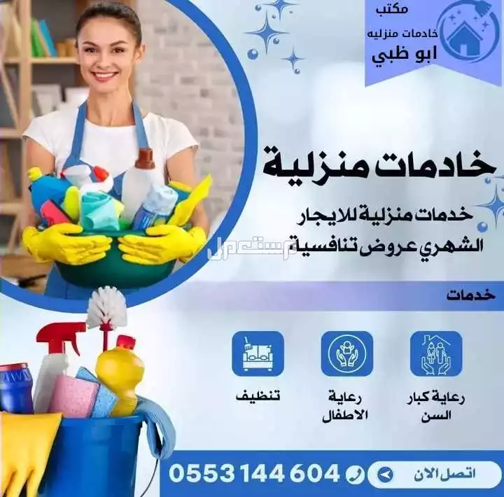 اب في أبو ظبي بسعر 1300 درهم إماراتي
