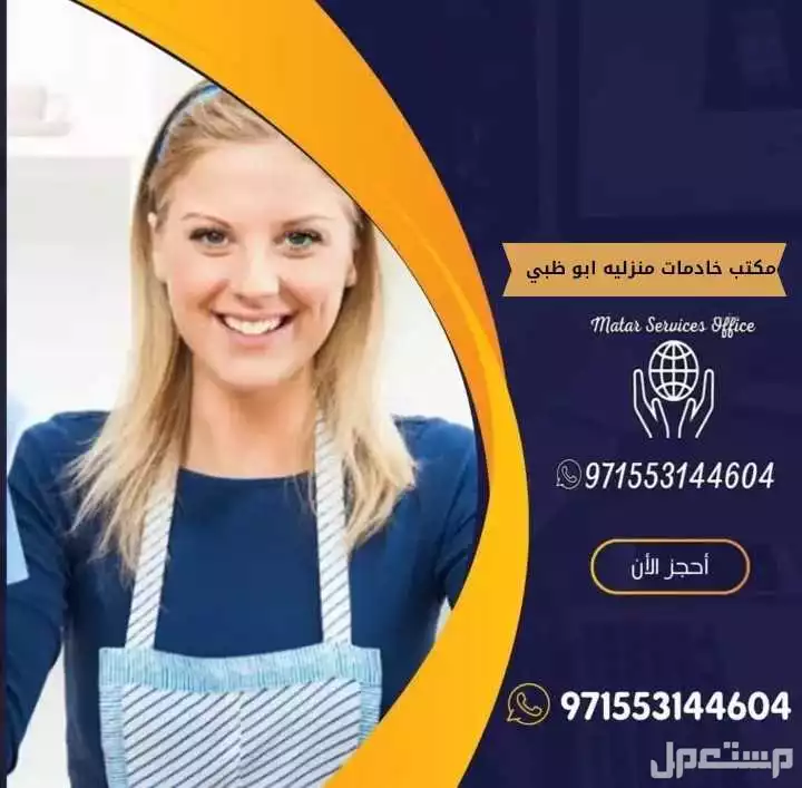 اب في أبو ظبي بسعر 1300 درهم إماراتي