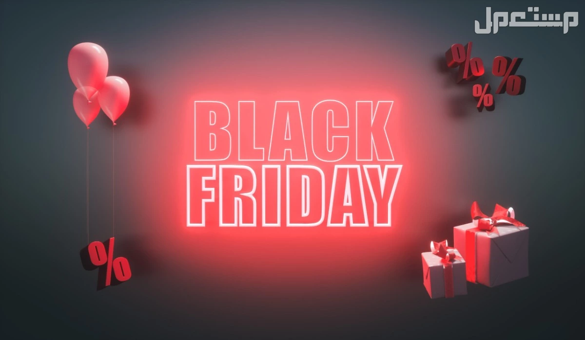 ما هو البلاك فرايداي؟.. الفرق بين الجمعة البيضاء والسوداء أفضل حسومات Black Friday