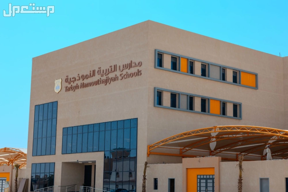 رسوم مدارس التربية النموذجية النزهة​ بالرياض 1446 – 1447 رسوم مدارس التربية النموذجية النزهة