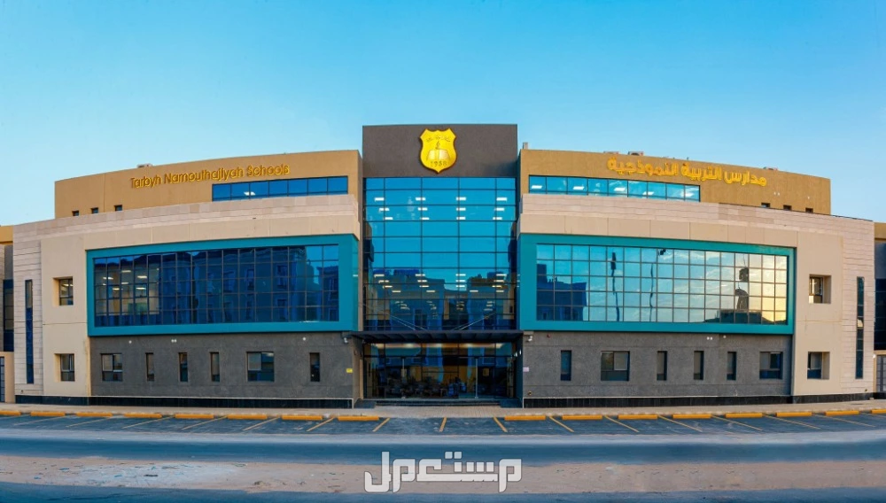 رسوم مدارس التربية النموذجية النزهة​ بالرياض 1446 – 1447 مدارس التربية النموذجية
