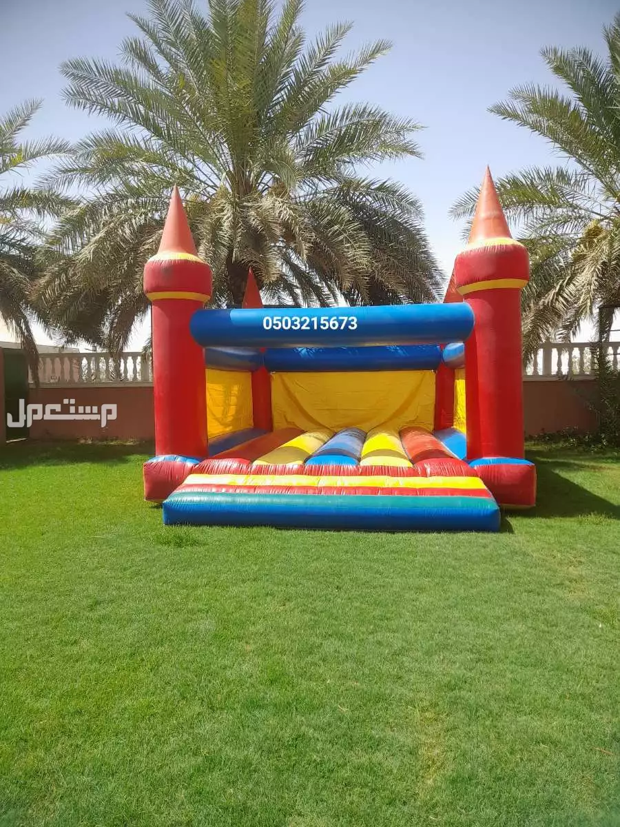 اجار نطيطه نطيطات زحاليق هوائيه العاب اطفال في الرياض