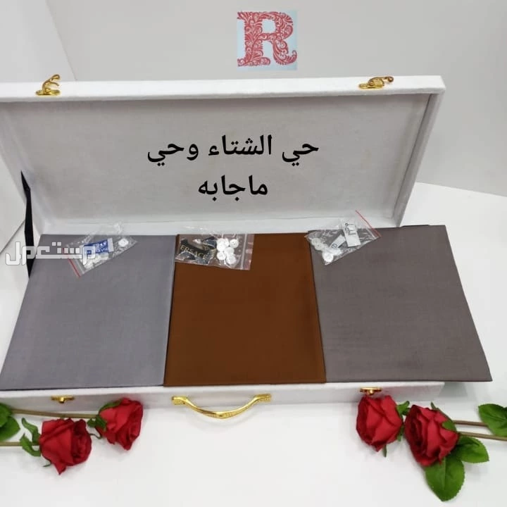 280🌹عروضنا مستمره 🌹عرضنا اليوم  🌹أقمشة شتويه ماركات 🌹جفنشي/كارتير /شانيل /ديور 🌹منت بلانك /فرزاتشي /دنهل 🌹خامه نظيييفه 👍🏻 🌹مقاس القطعه 3متروربع 🌹ثمانية ازارير بإسم الماركه 🌹لوجو ا