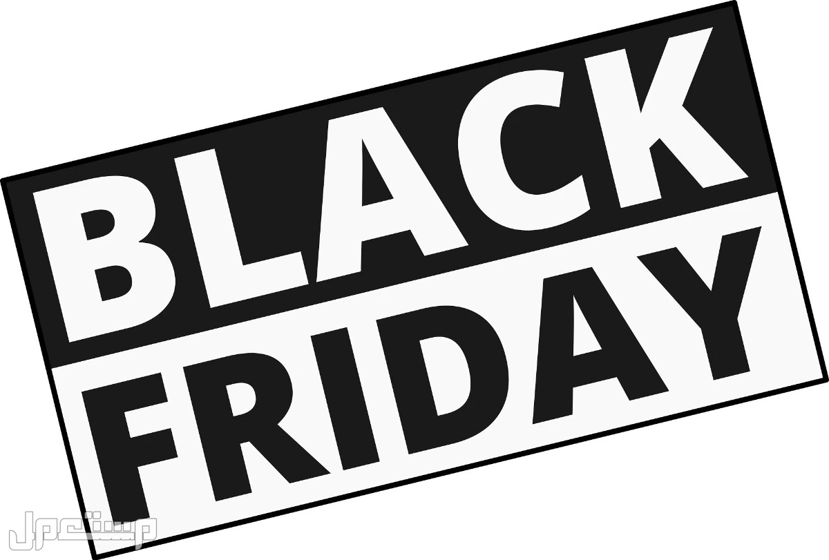 أفضل موقع تخفيضات الجمعة البيضاء 2024 في السعودية تخفيضات Black Friday في السعودية