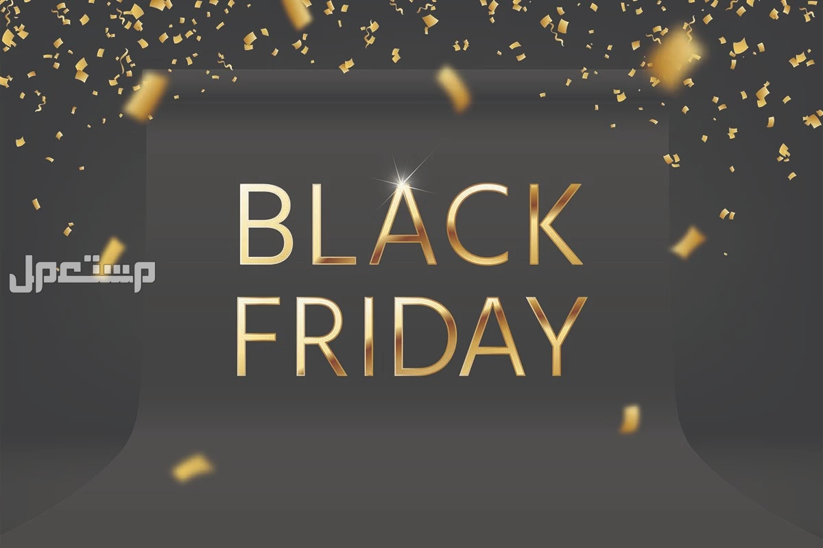 أفضل موقع تخفيضات الجمعة البيضاء 2024 في السعودية مواقع عروض black friday في المملكة العربية السعودية