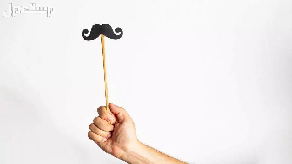 عبارات تهنئة وكلام عن اليوم العالمي للرجل 2025 (صور) عبارات تهنئة عن اليوم العالمي للرجل 2025