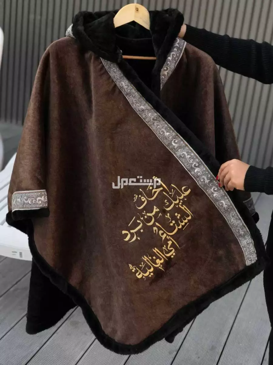 السعر 170ريال سعودي فقط🌹كولكشن الشتاء🧥🧥 ◽شال الموسم 🧣 ▪️مناسب للجنسين (رجالي، نسائي) ▪️قماش رائع وخامه ممتازه. ▪️شال مبطن بفرو . ▪️مقاس موحد✅ ▪️تطريز الاسم او عبارة حسب الطلب🪡 ▪️متوفر ب