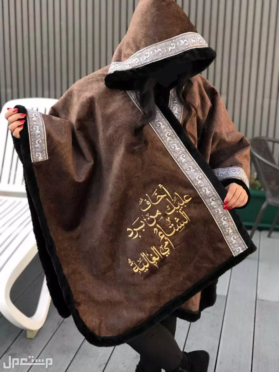 السعر 170ريال سعودي فقط🌹كولكشن الشتاء🧥🧥 ◽شال الموسم 🧣 ▪️مناسب للجنسين (رجالي، نسائي) ▪️قماش رائع وخامه ممتازه. ▪️شال مبطن بفرو . ▪️مقاس موحد✅ ▪️تطريز الاسم او عبارة حسب الطلب🪡 ▪️متوفر ب