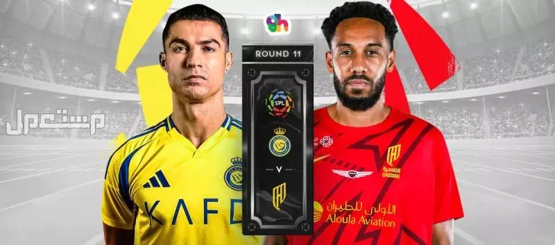 موعد مباراة النصر والقادسية دوري روشن 2024 واسعار التذاكر وخطوات الحجز مباراة النصر والقادسية