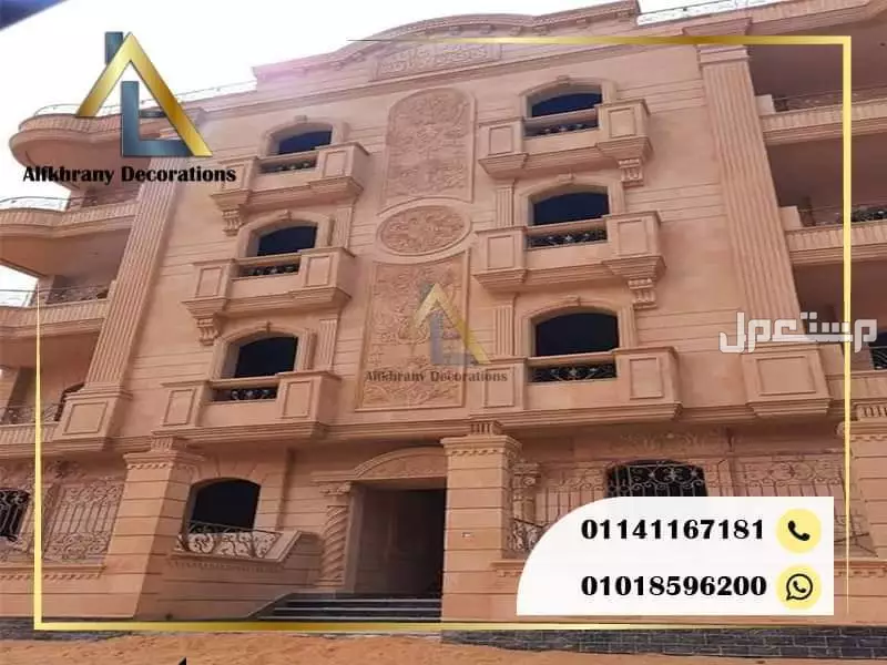 أفضل أنواع الحجر لتشطيبات واجهات المنازل في التجمع