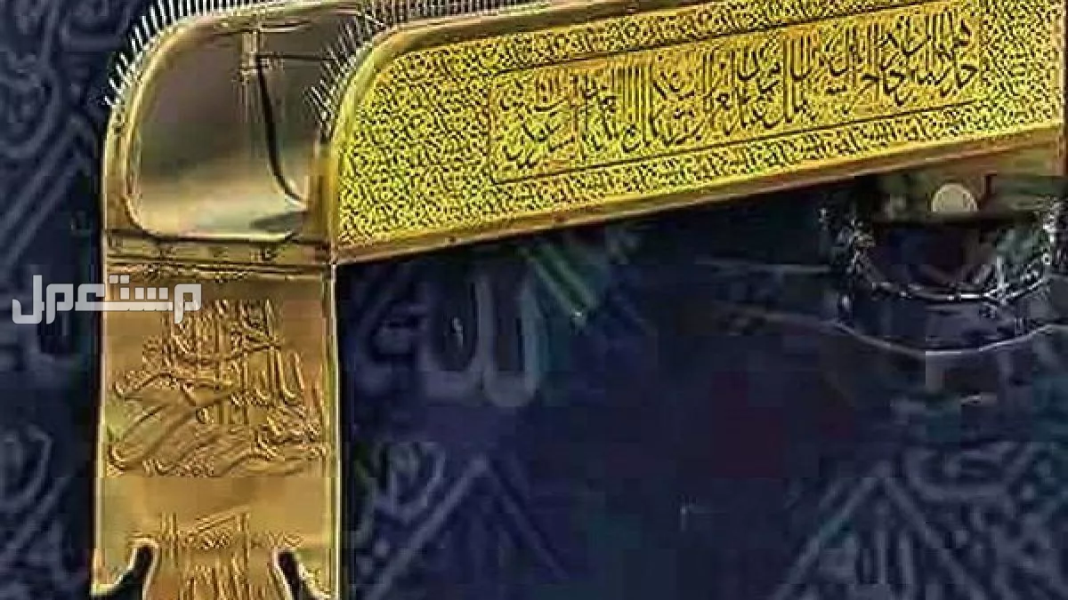 مواعيد الدخول إلى حجر إسماعيل للرجال والنساء وحكم الصلاة فيه ميزاب الكعبة
