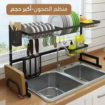 رف تجفيف و منظم أطباق وصحون من الفولاذ المقاوم للصدأ متوفر للطلب لكل المدن والتوصيل والشحن مجانا