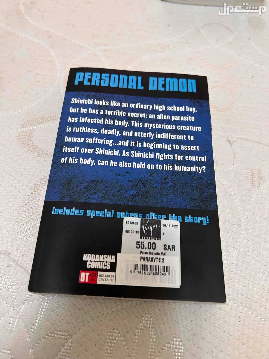 كتب مانغا للبيع Manga books for sale في جدة بسعر 10 ريال سعودي