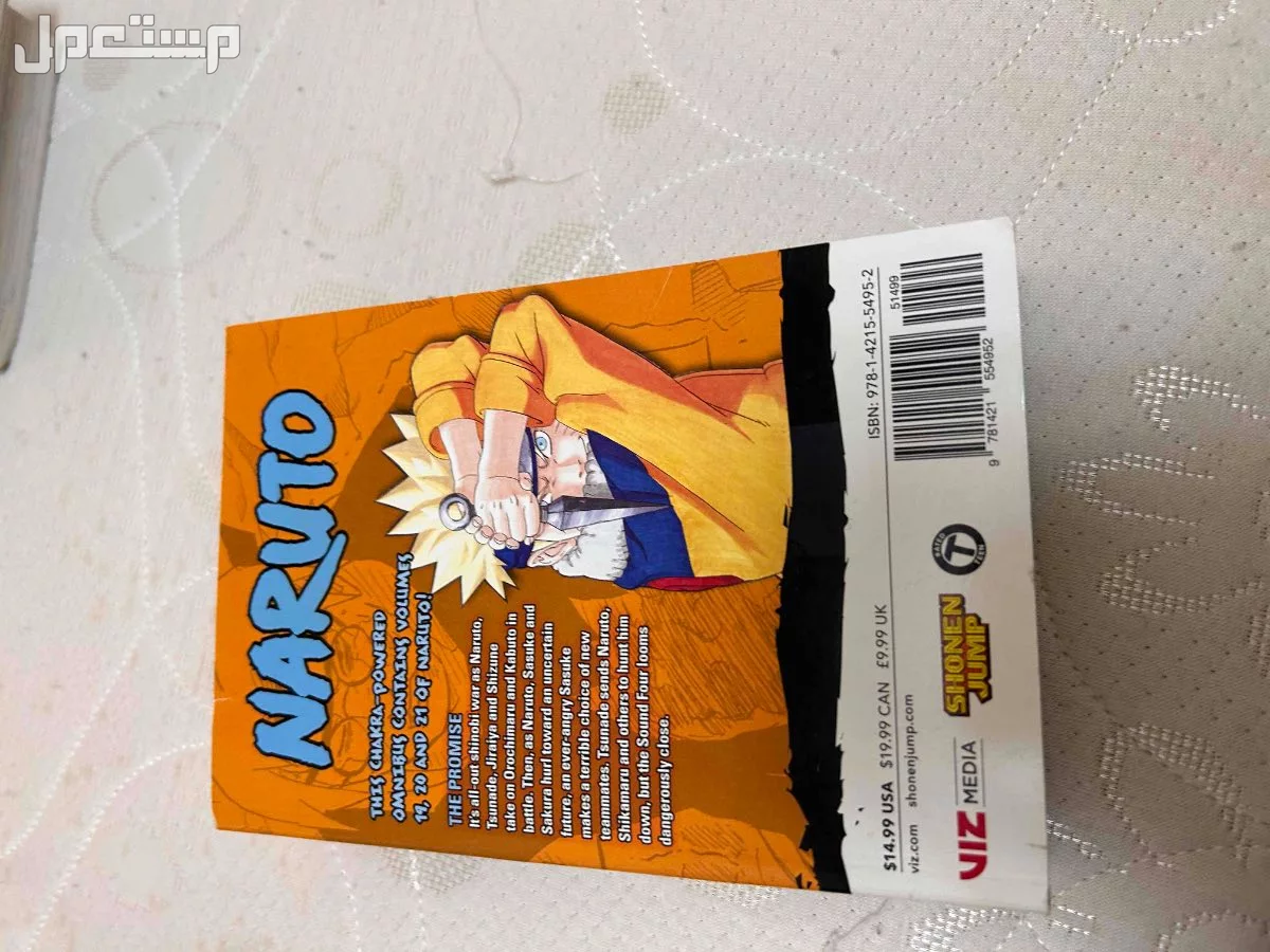 كتب مانغا للبيع Manga books for sale في جدة بسعر 10 ريال سعودي