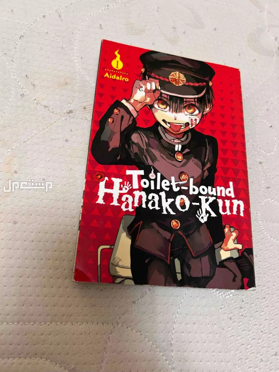 كتب مانغا للبيع Manga books for sale في جدة بسعر 10 ريال سعودي